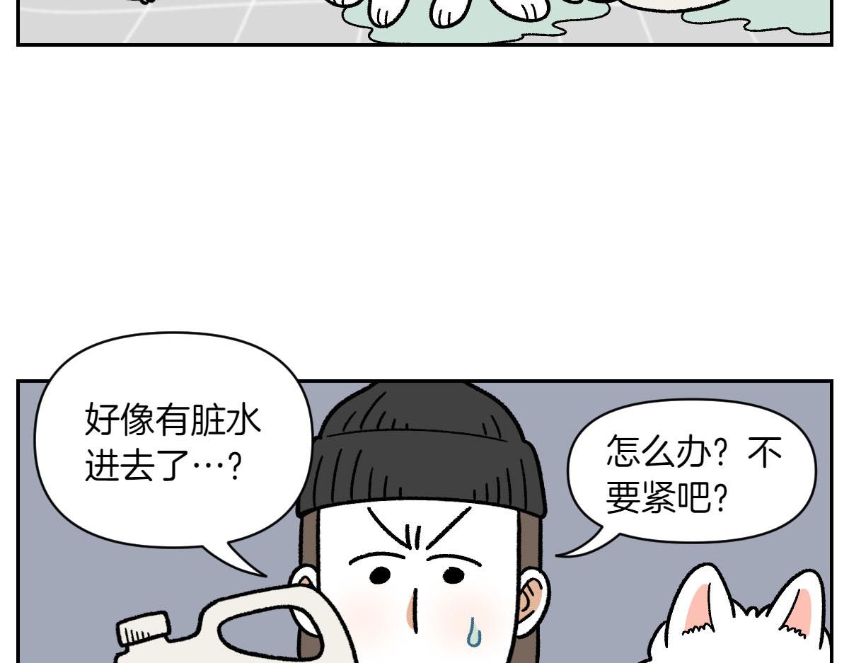 第48话 洗澡(1/2)-第116话