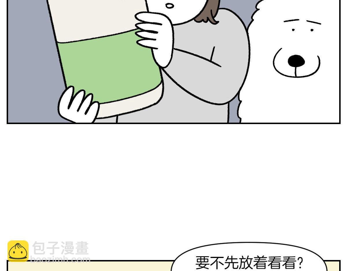 第48话 洗澡(1/2)-第116话