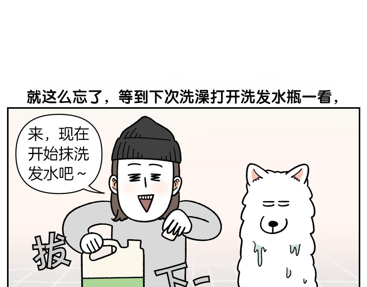 第48话 洗澡(1/2)-第116话