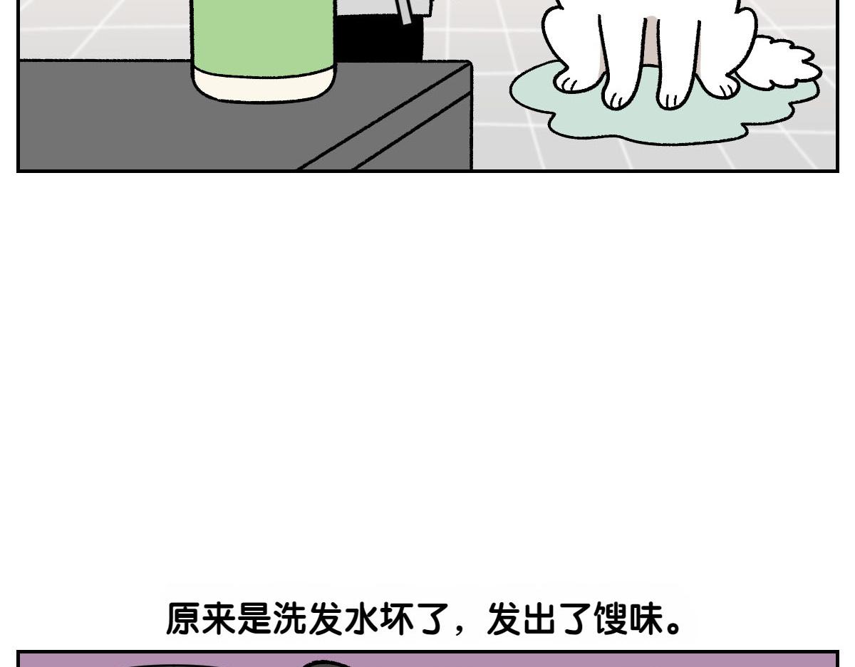 第48话 洗澡(1/2)-第116话