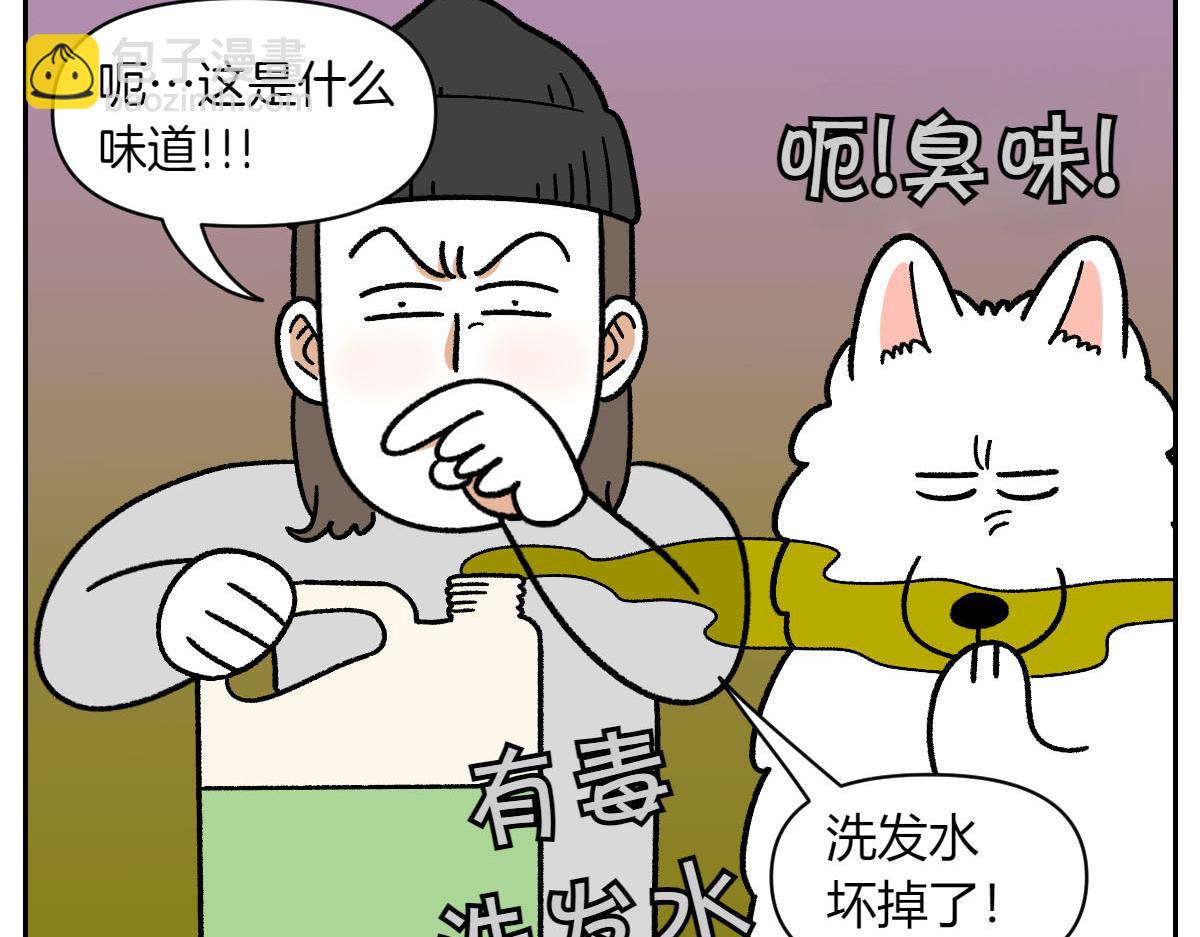 第48话 洗澡(1/2)-第116话