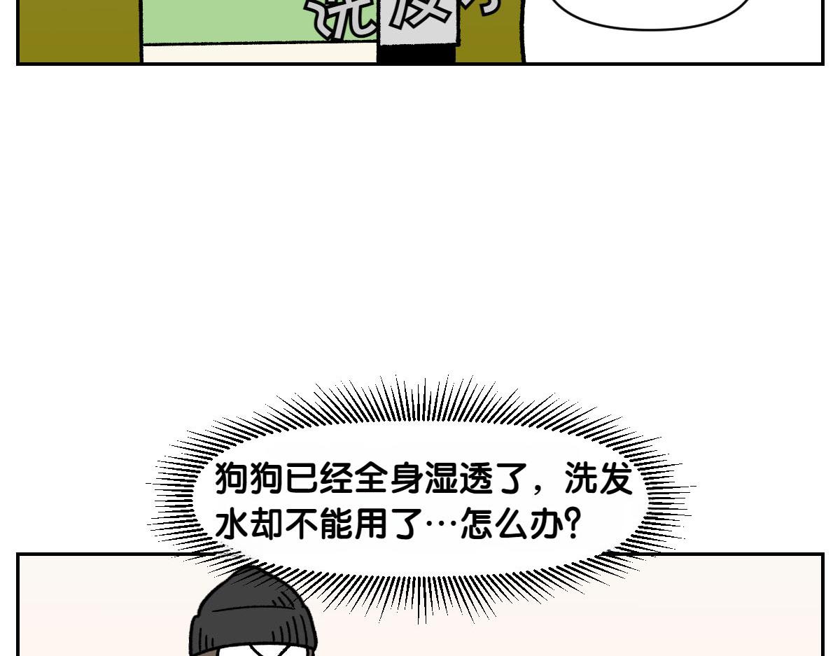 第48话 洗澡(1/2)-第116话