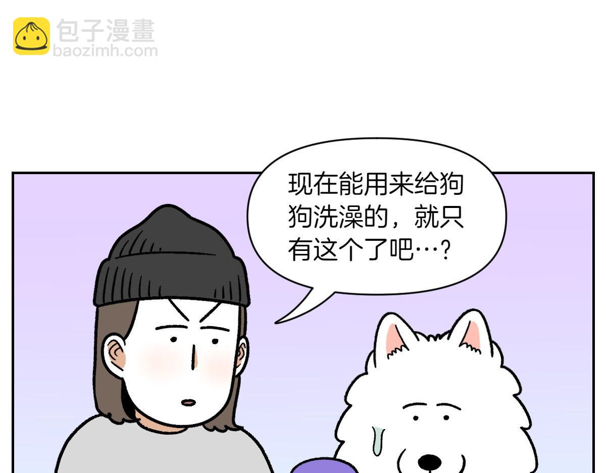 第48话 洗澡(1/2)-第116话