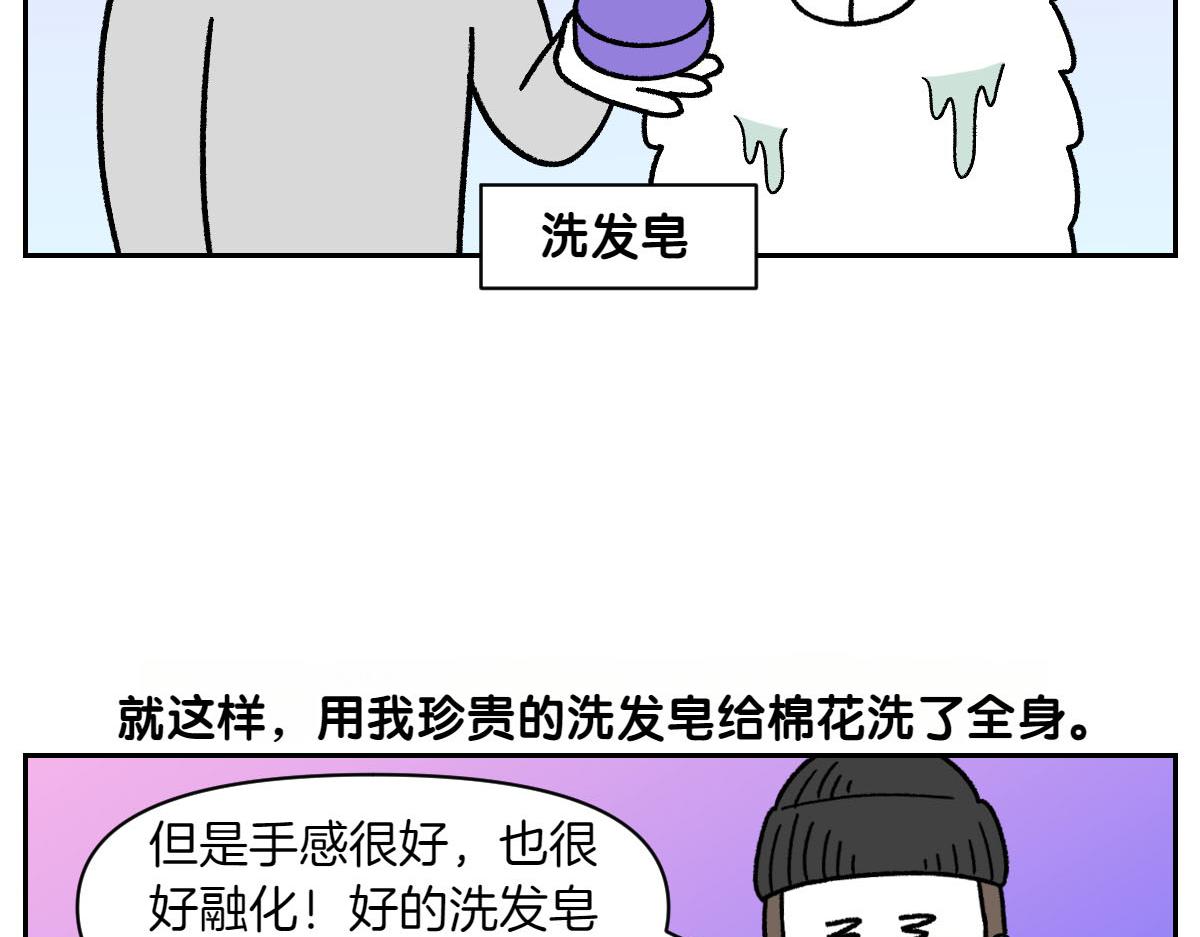 第48话 洗澡(1/2)-第116话