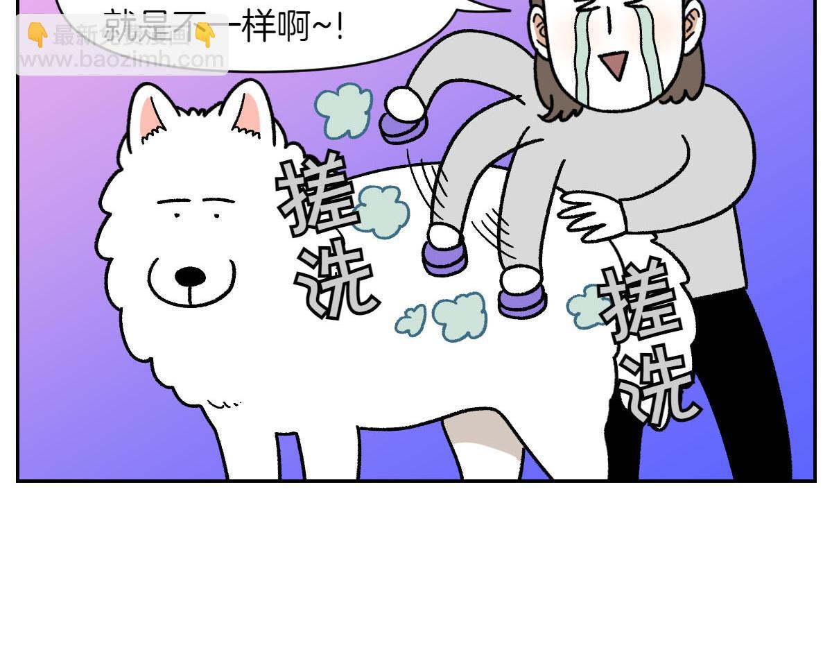 第48话 洗澡(1/2)-第116话