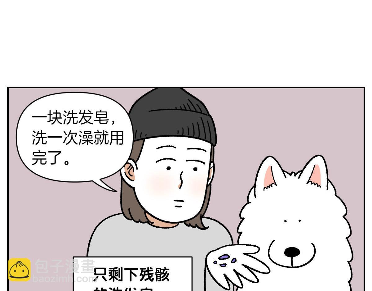 第48话 洗澡(1/2)-第116话