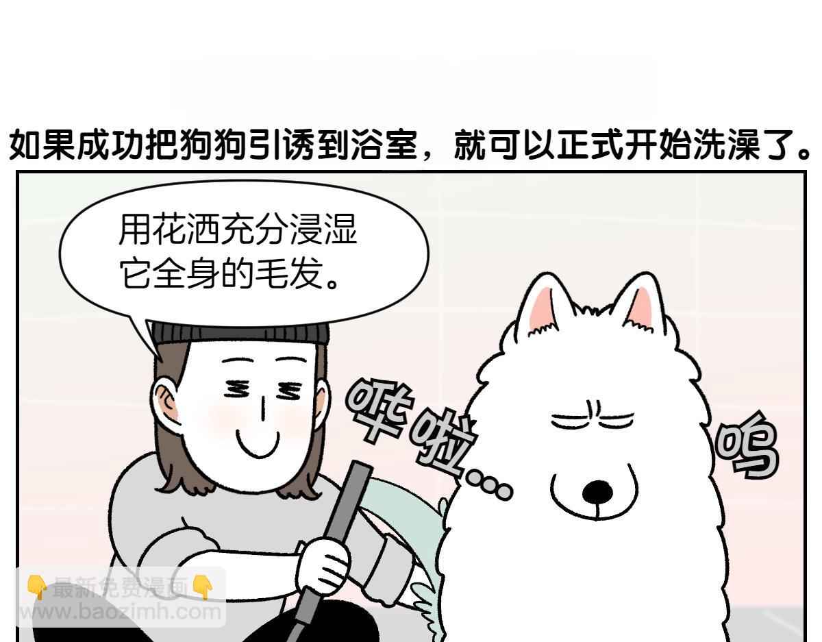 第48话 洗澡(1/2)-第116话