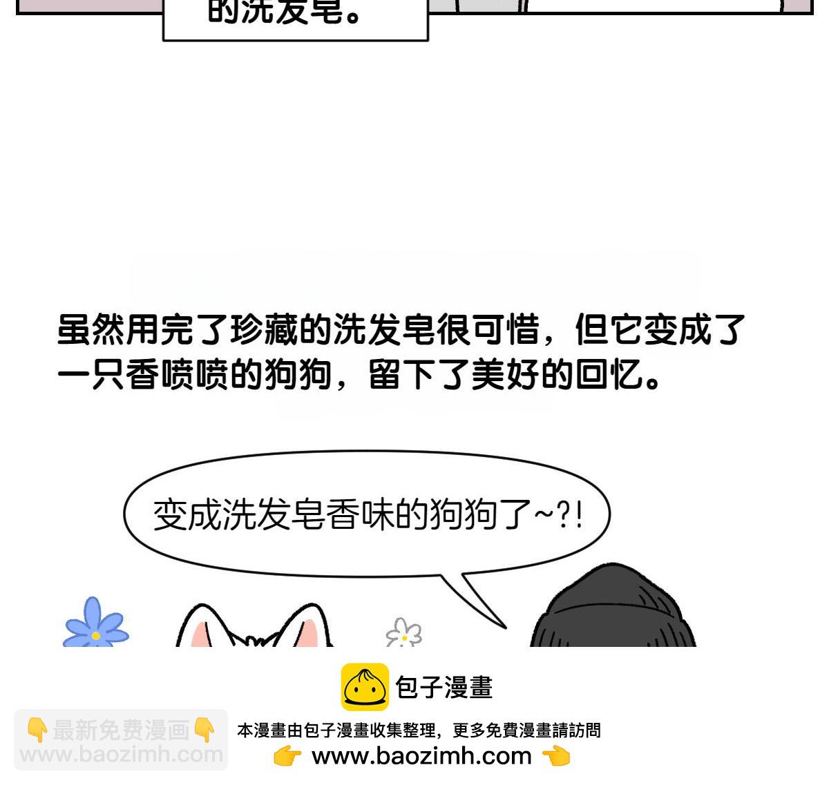 第48话 洗澡(1/2)-第116话