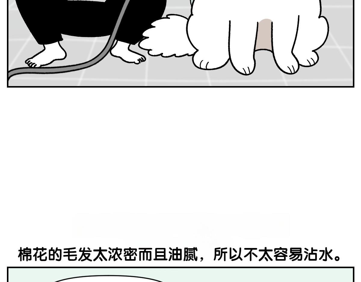 第48话 洗澡(1/2)-第116话