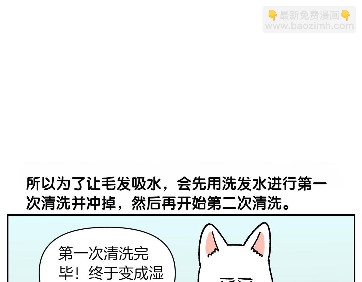 第48话 洗澡(1/2)-第116话