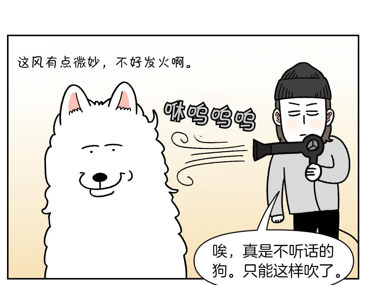 第50话 超强风吹干-第118话