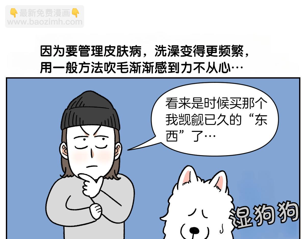 第50话 超强风吹干-第118话