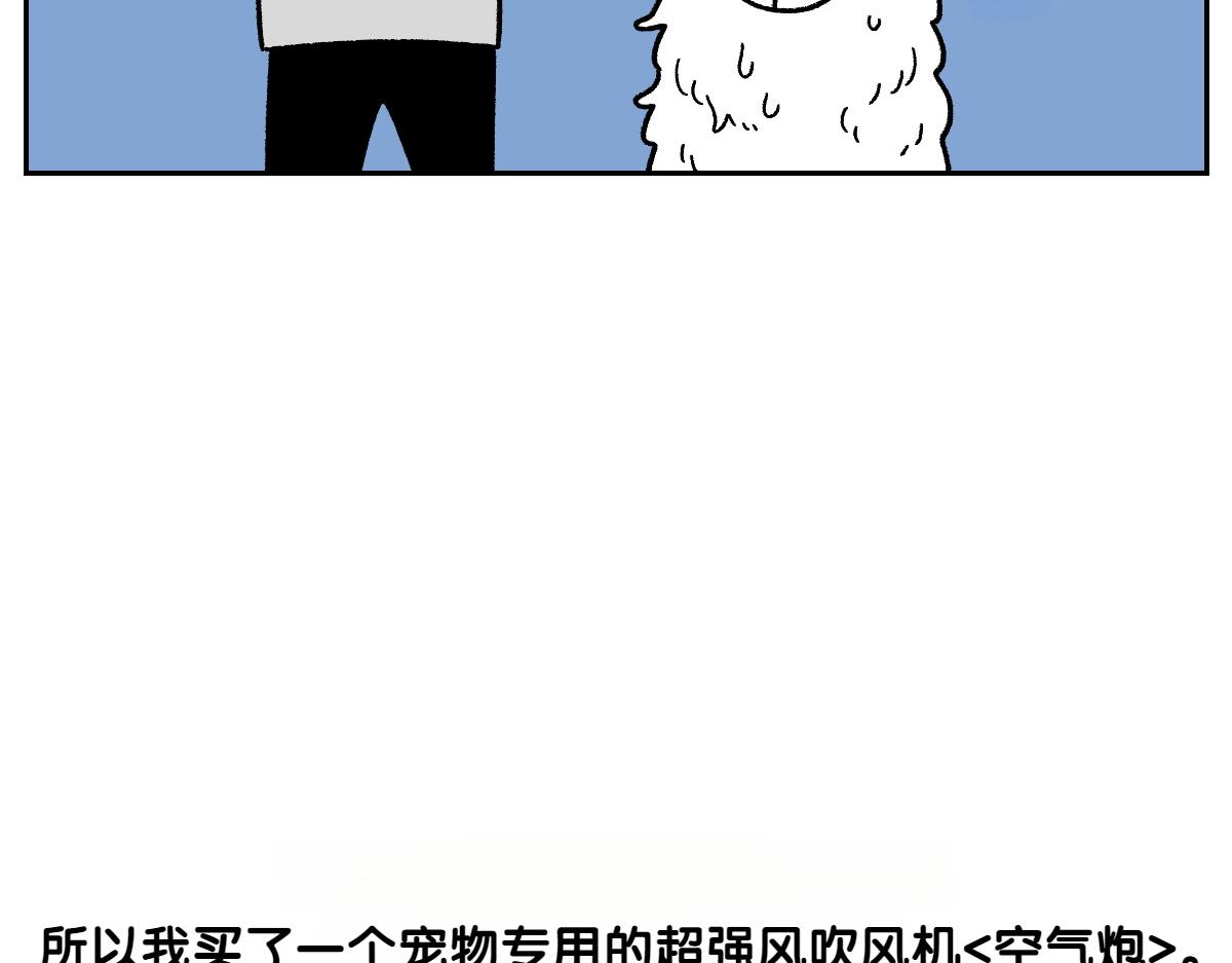 第50话 超强风吹干-第118话