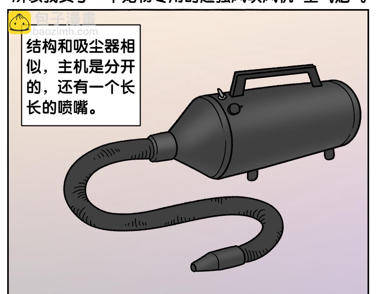 第50话 超强风吹干-第118话