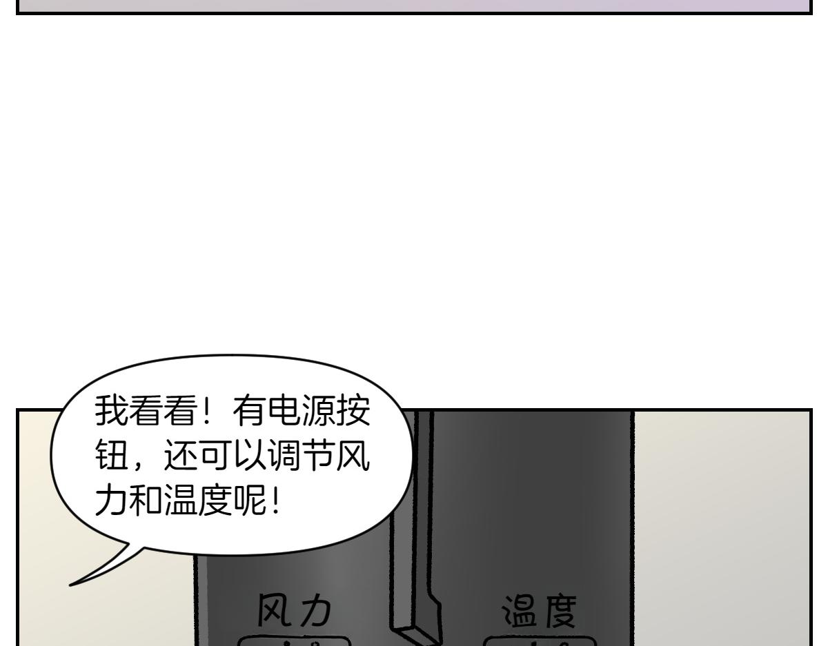 第50话 超强风吹干-第118话