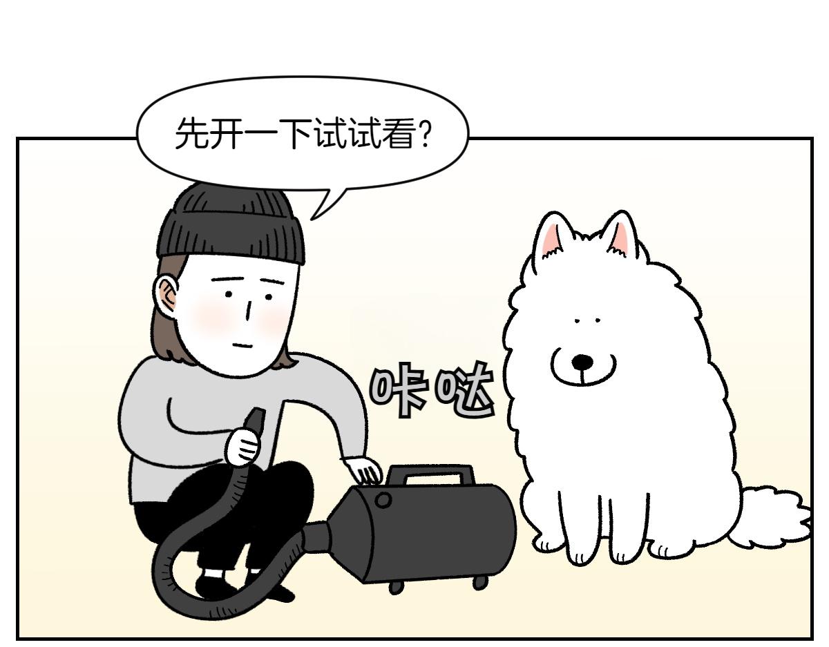 第50话 超强风吹干-第118话