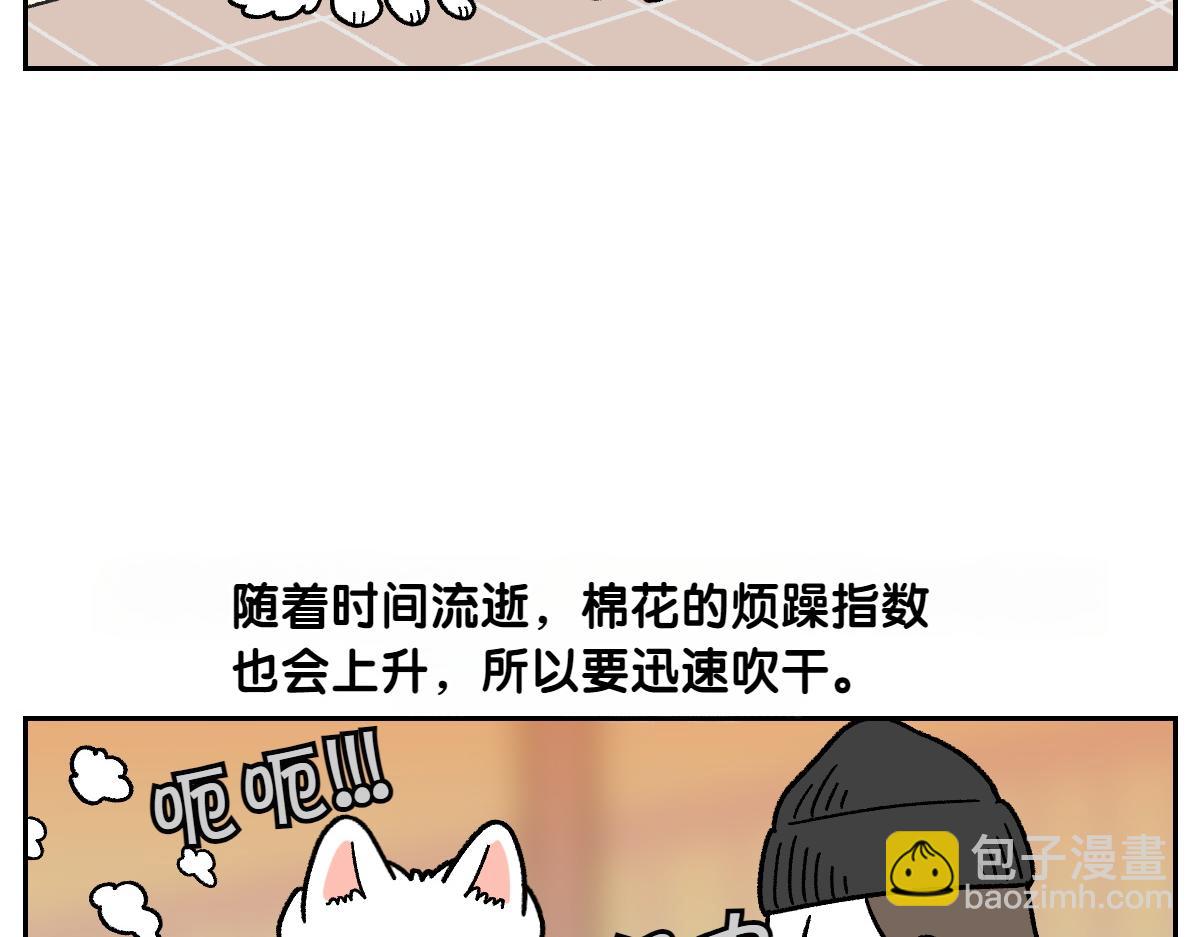 第50话 超强风吹干-第118话