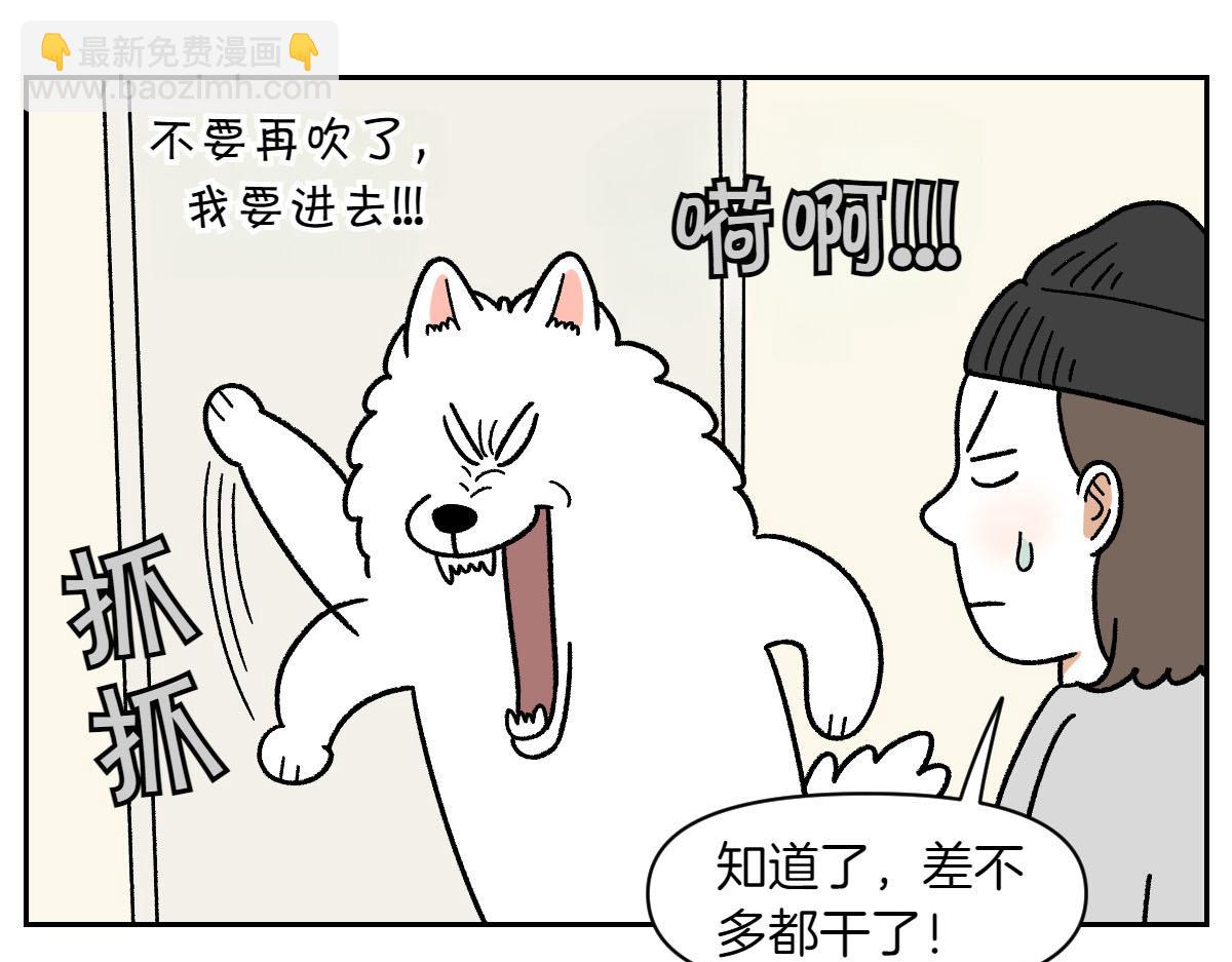 第50话 超强风吹干-第118话