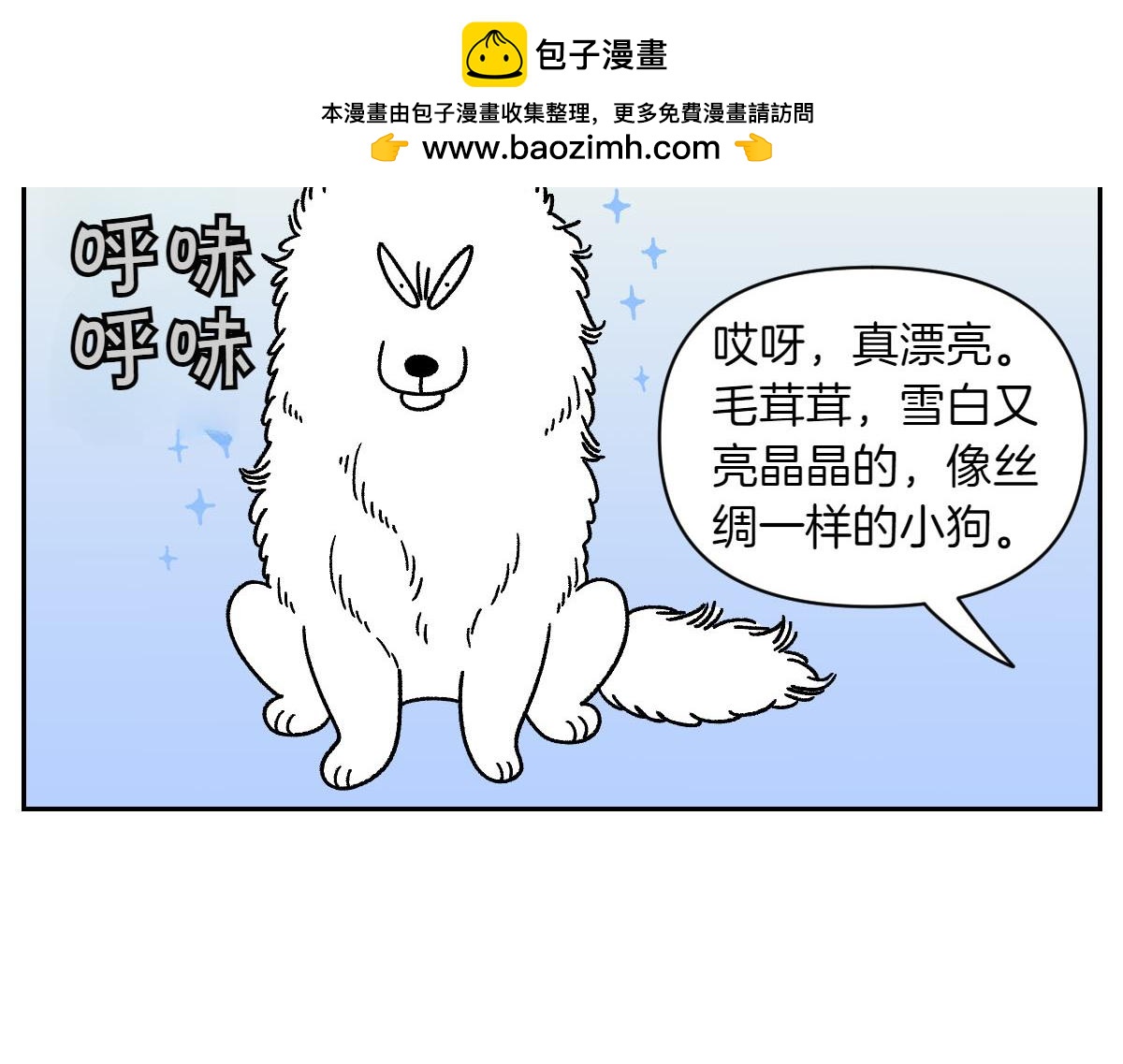 第50话 超强风吹干-第118话