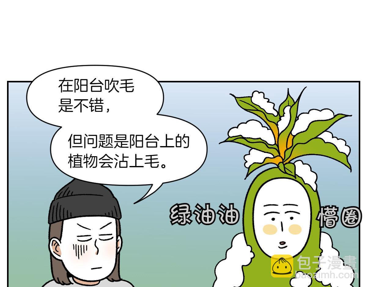 第50话 超强风吹干-第118话