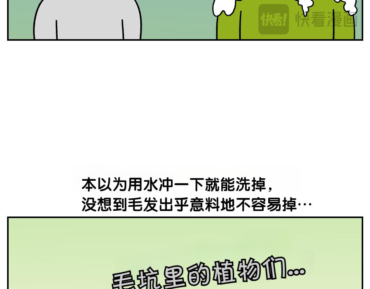 第50话 超强风吹干-第118话