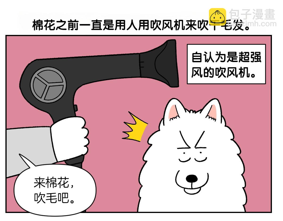 第50话 超强风吹干-第118话