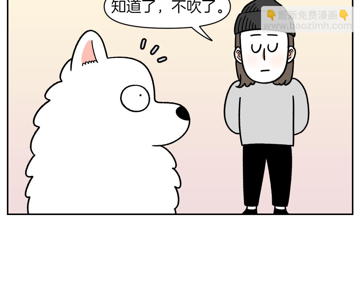 第50话 超强风吹干-第118话