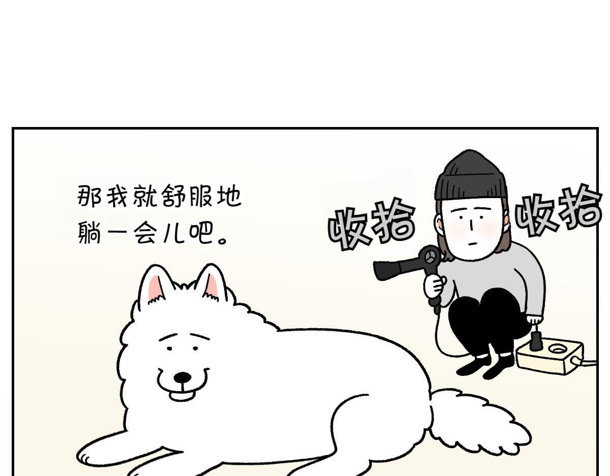 第50话 超强风吹干-第118话