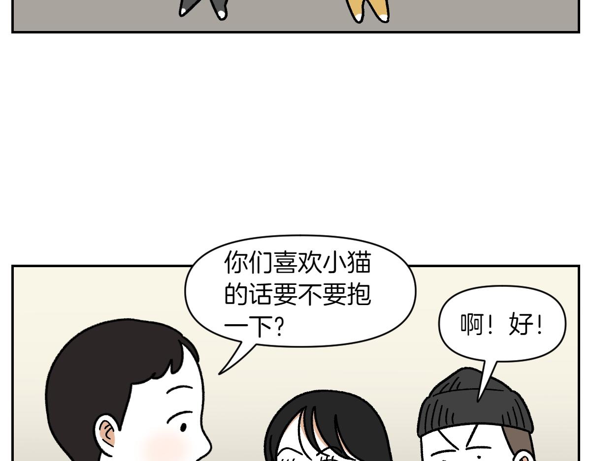 第52话 被传染猫癣-第120话