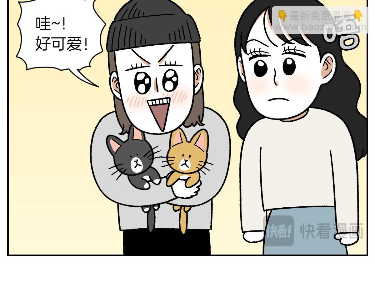 第52话 被传染猫癣-第120话