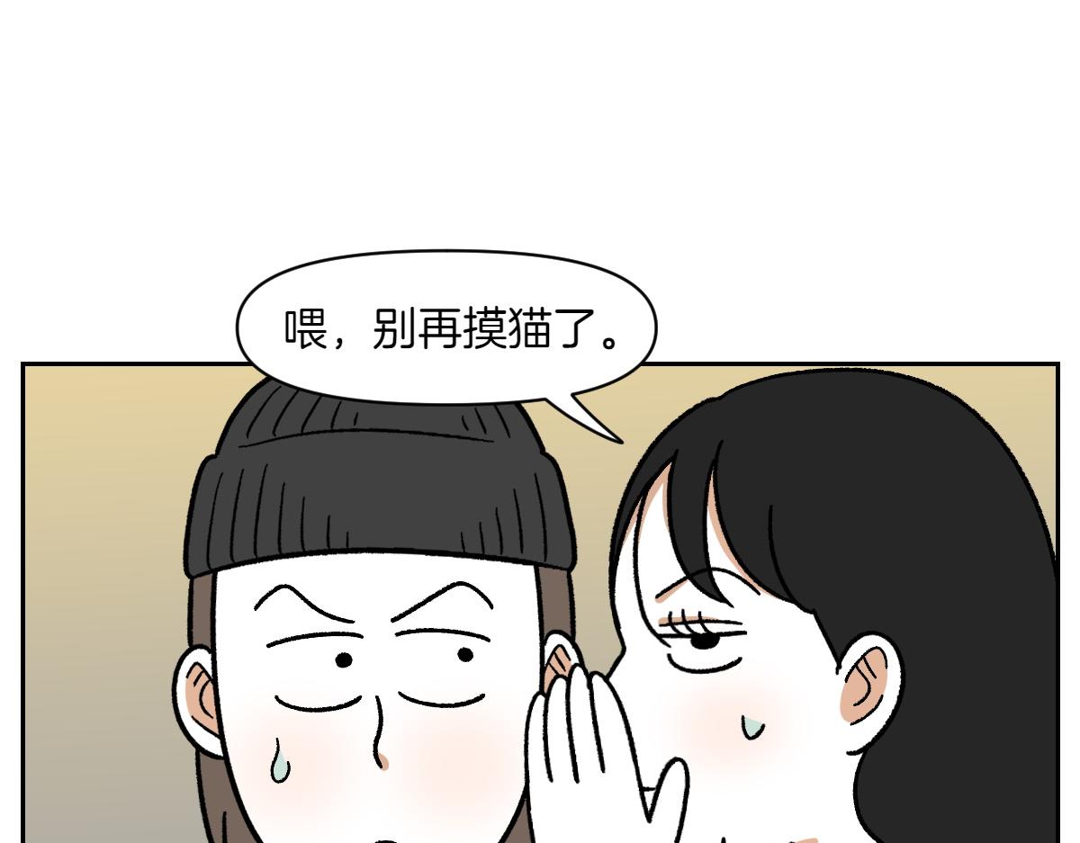 第52话 被传染猫癣-第120话