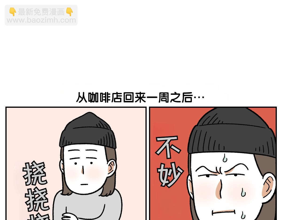 第52话 被传染猫癣-第120话