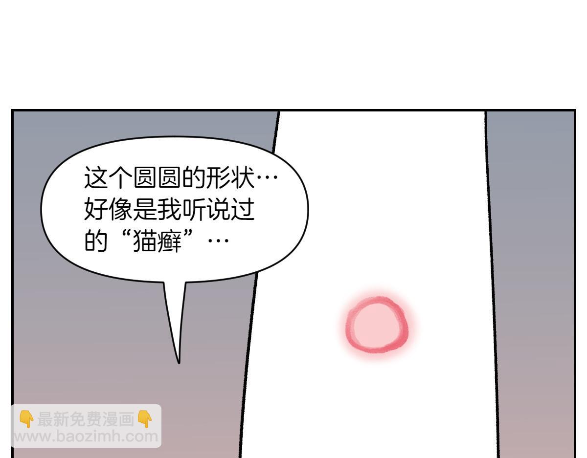 第52话 被传染猫癣-第120话