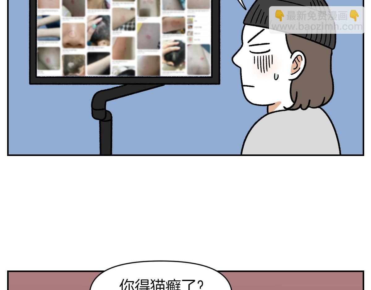 第52话 被传染猫癣-第120话
