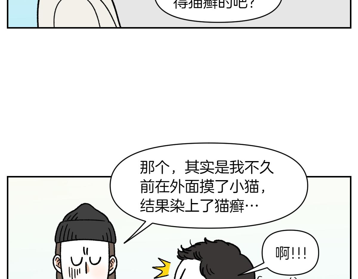 第52话 被传染猫癣-第120话