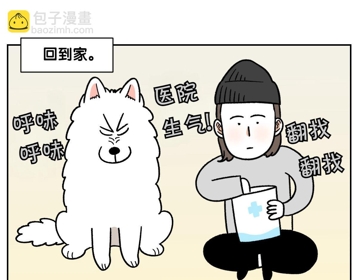 第52话 被传染猫癣-第120话