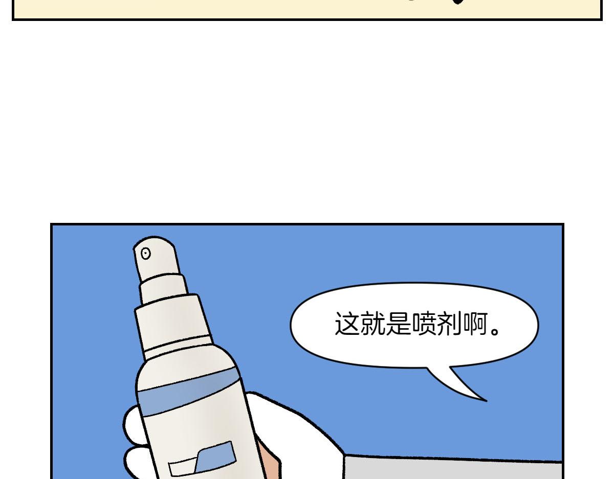 第52话 被传染猫癣-第120话