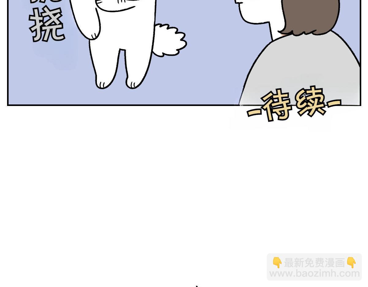 第52话 被传染猫癣-第120话