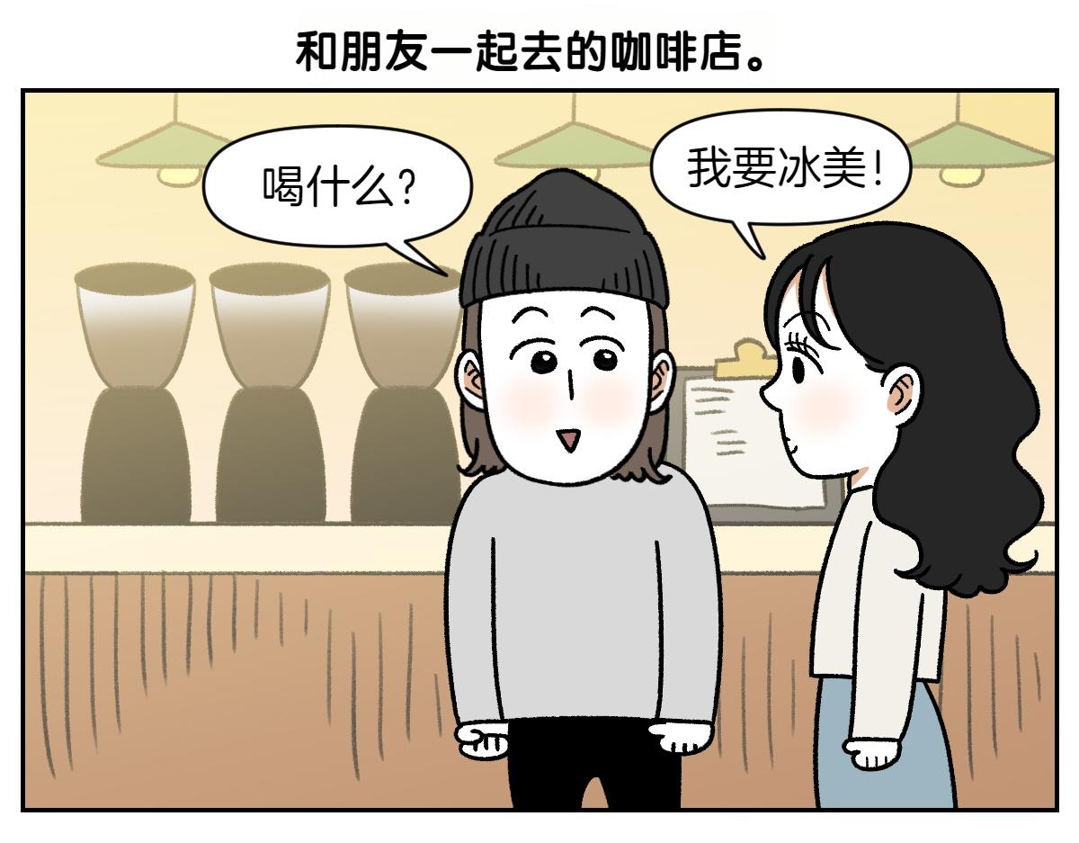 第52话 被传染猫癣-第120话