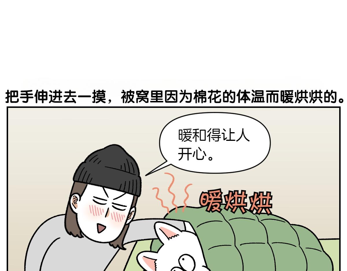 第54话 一起在床上睡吧(1/2)-第122话