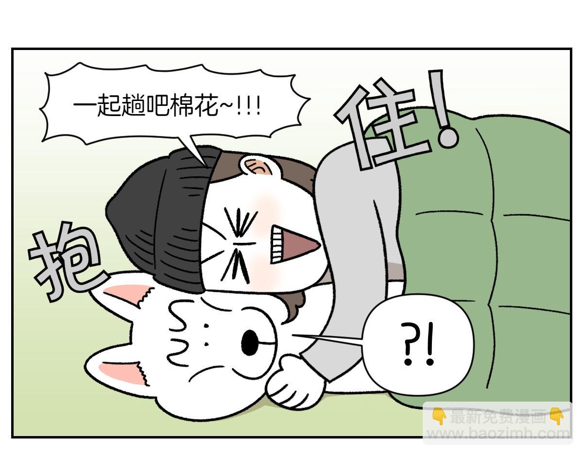 第54话 一起在床上睡吧(1/2)-第122话