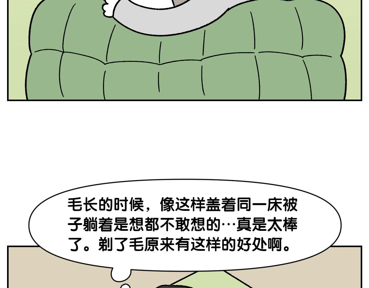 第54话 一起在床上睡吧(1/2)-第122话