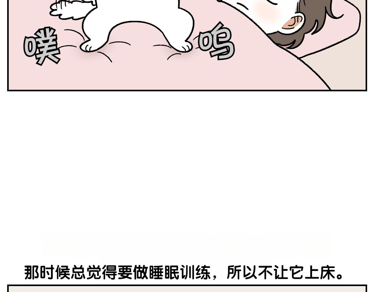 第54话 一起在床上睡吧(1/2)-第122话