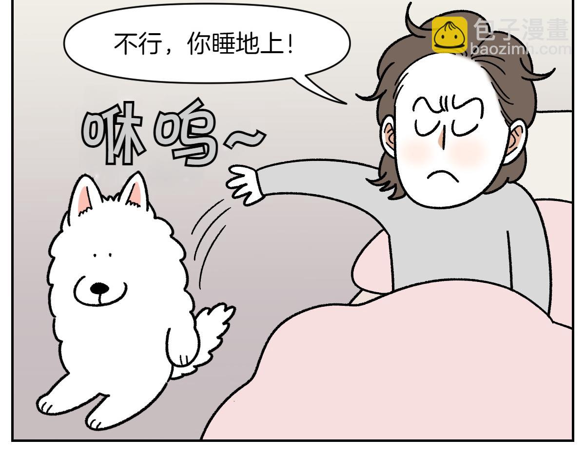 第54话 一起在床上睡吧(1/2)-第122话