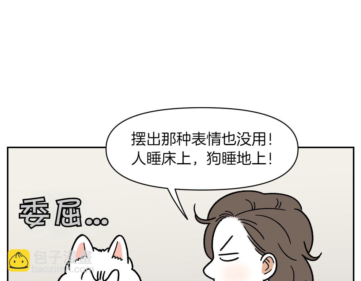 第54话 一起在床上睡吧(1/2)-第122话