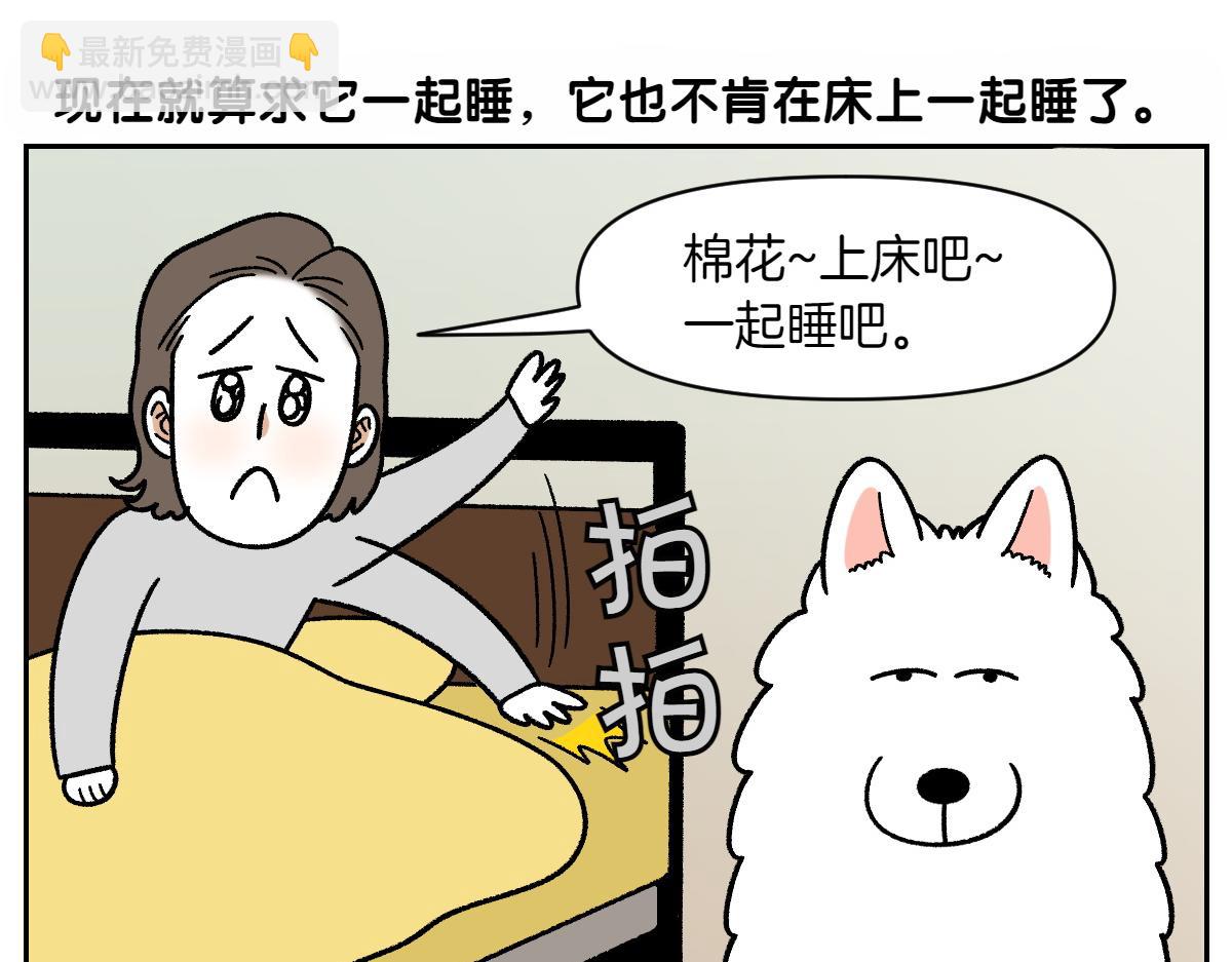 第54话 一起在床上睡吧(1/2)-第122话