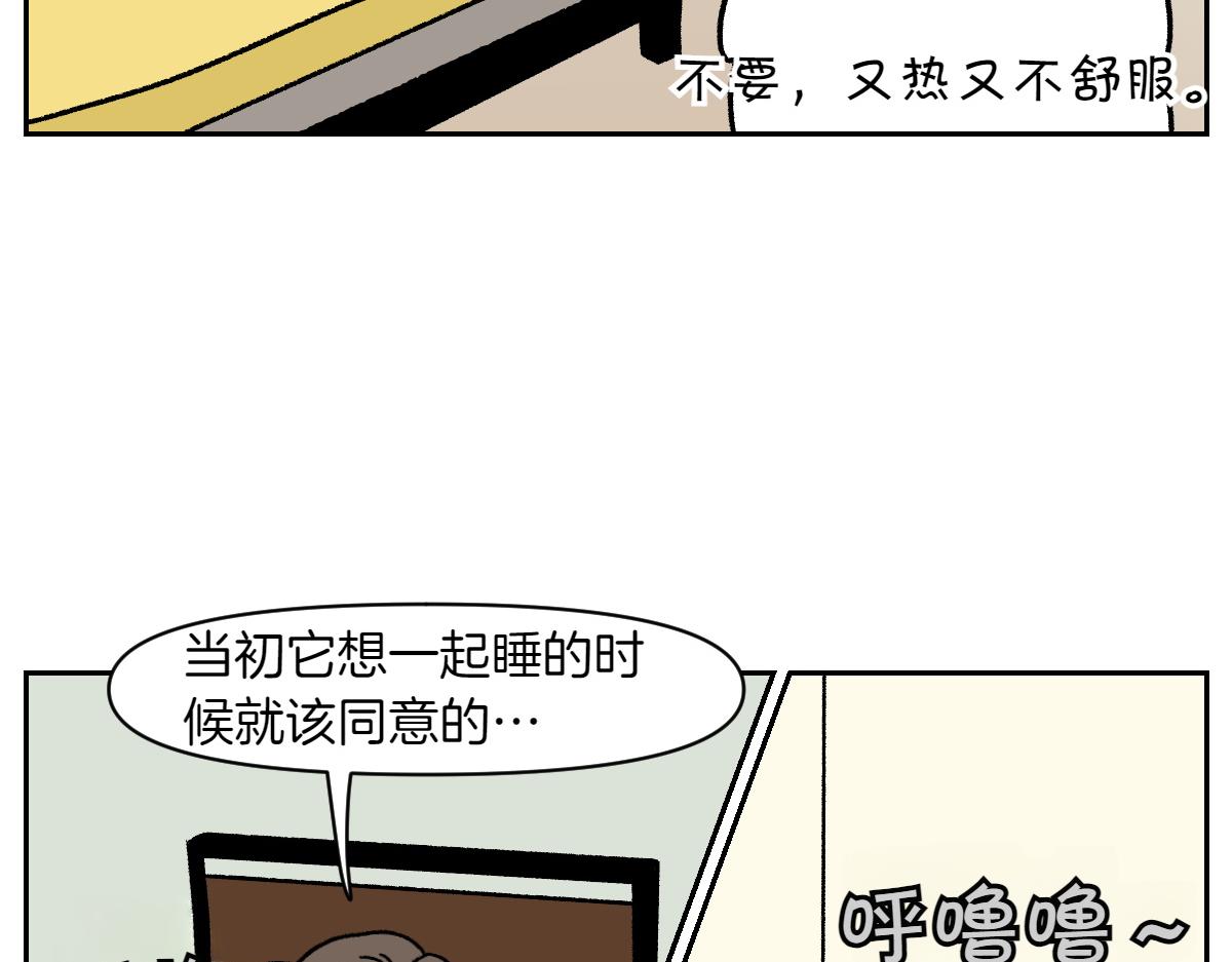 第54话 一起在床上睡吧(1/2)-第122话