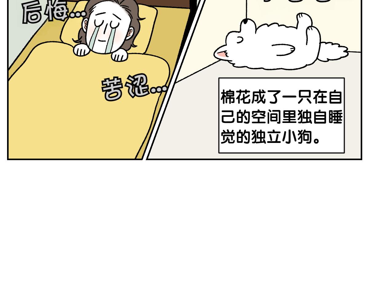 第54话 一起在床上睡吧(1/2)-第122话