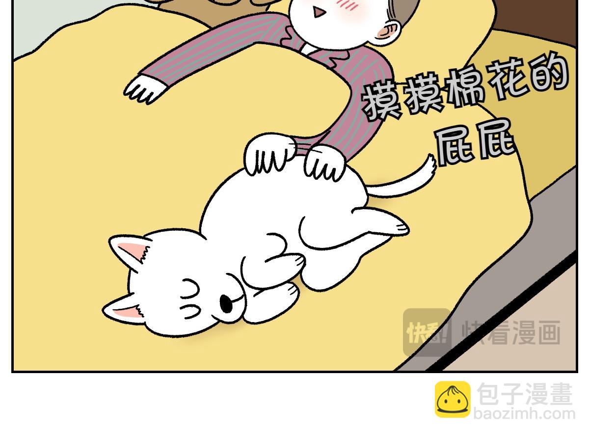 第54话 一起在床上睡吧(1/2)-第122话