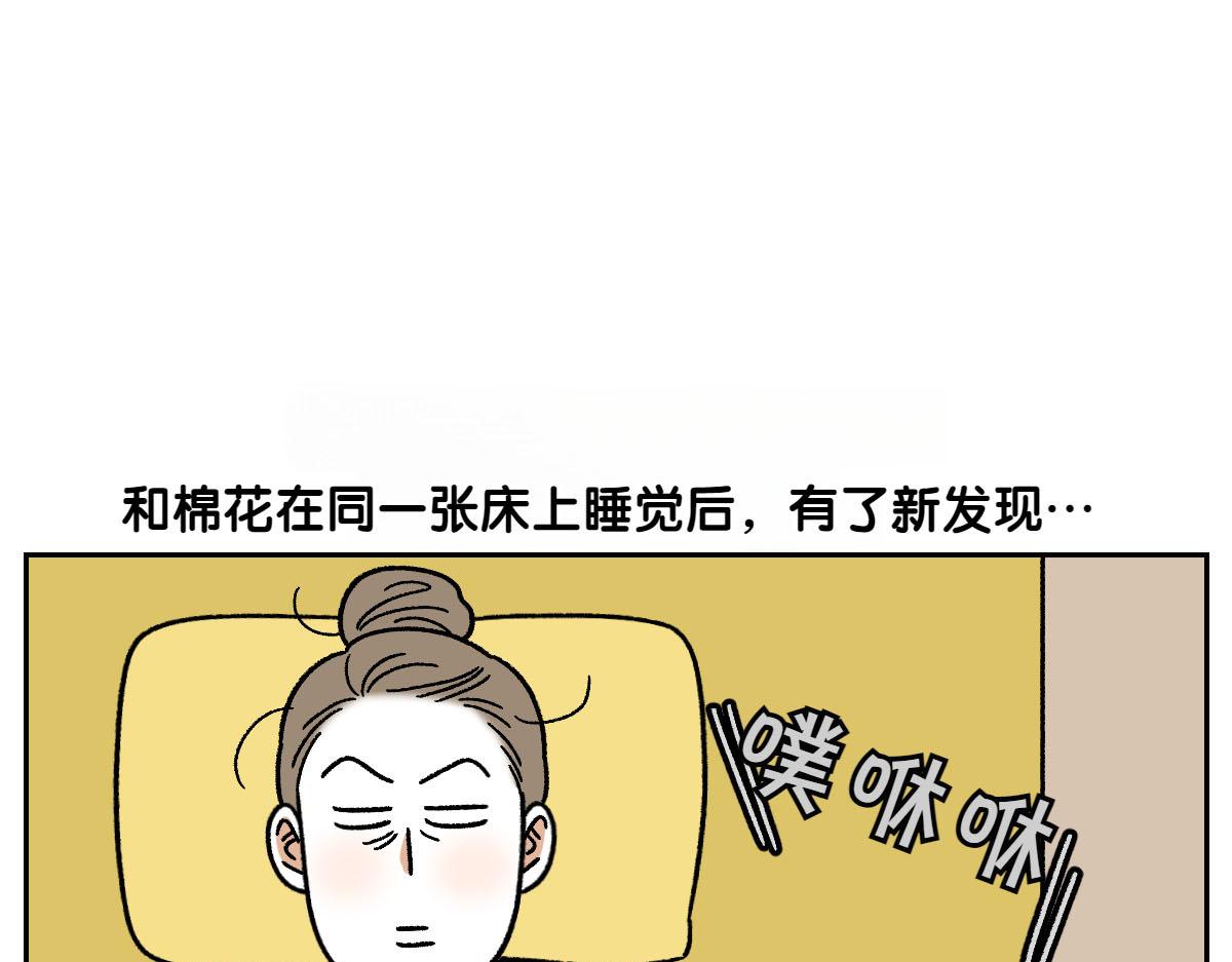 第54话 一起在床上睡吧(1/2)-第122话